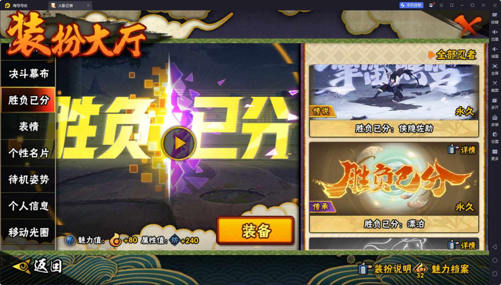 HYQM421465火影忍者账号详情图16