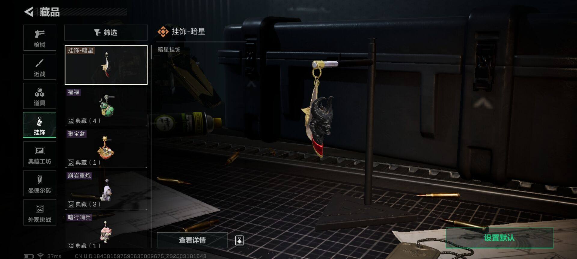 SJZQM474889三角洲行动账号详情图5