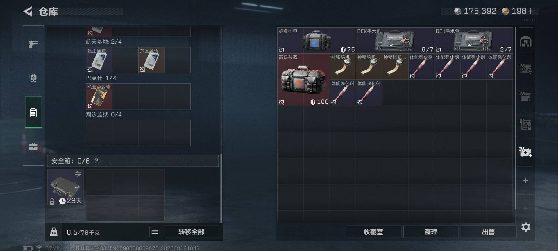 SJZQM474889三角洲行动账号详情图7