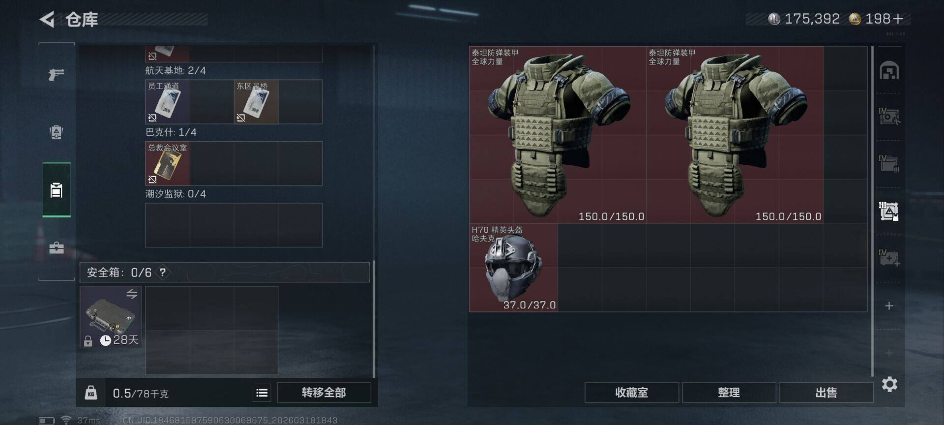 SJZQM474889三角洲行动账号详情图8