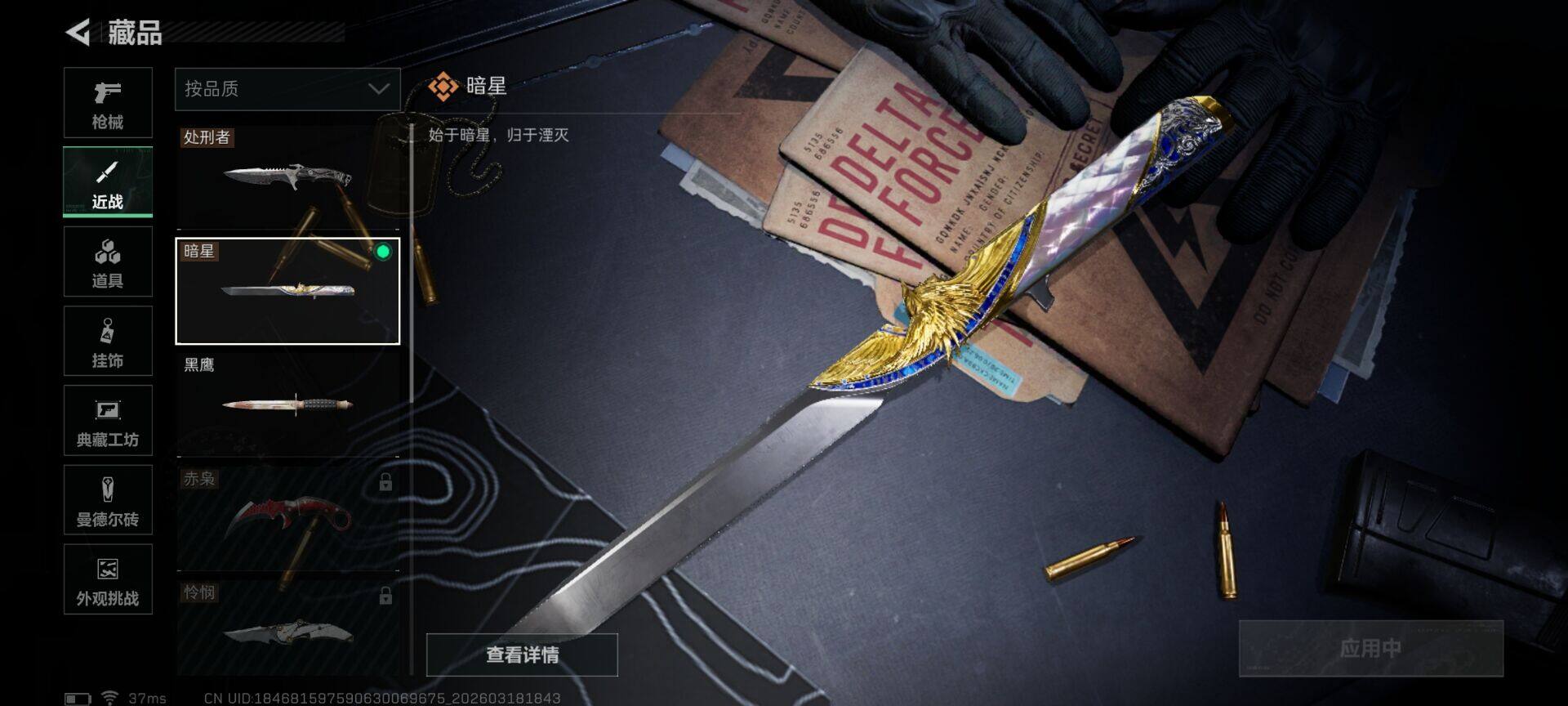 SJZQM474889三角洲行动账号详情图9