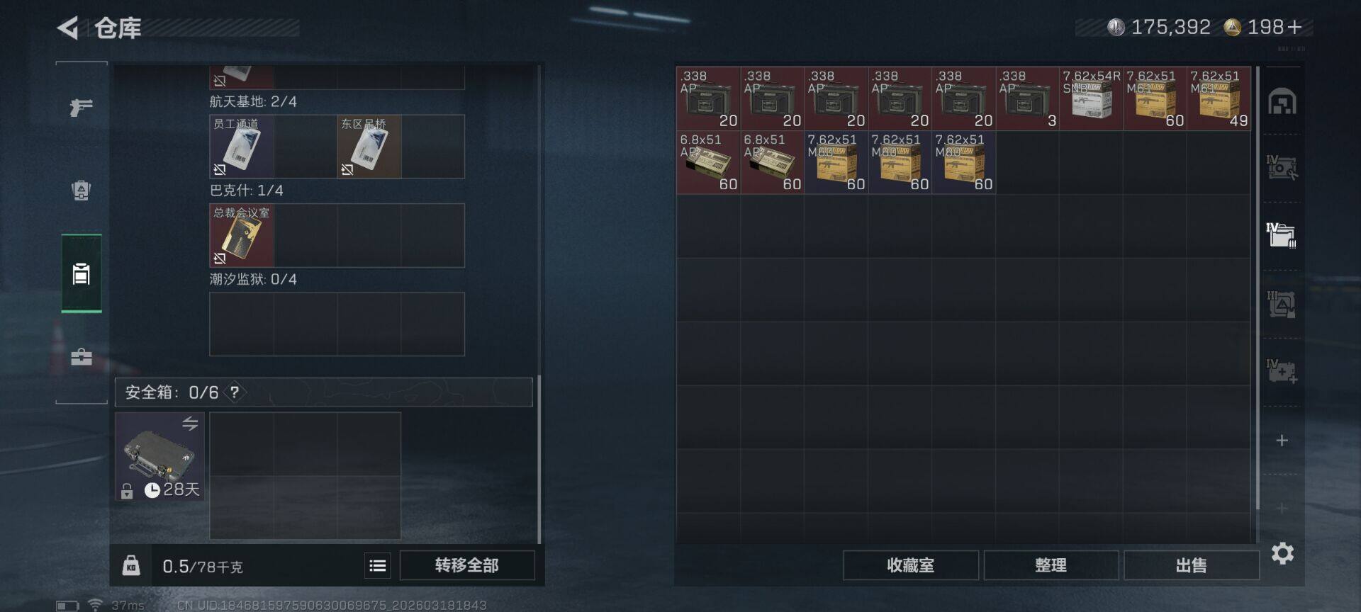 SJZQM474889三角洲行动账号详情图12