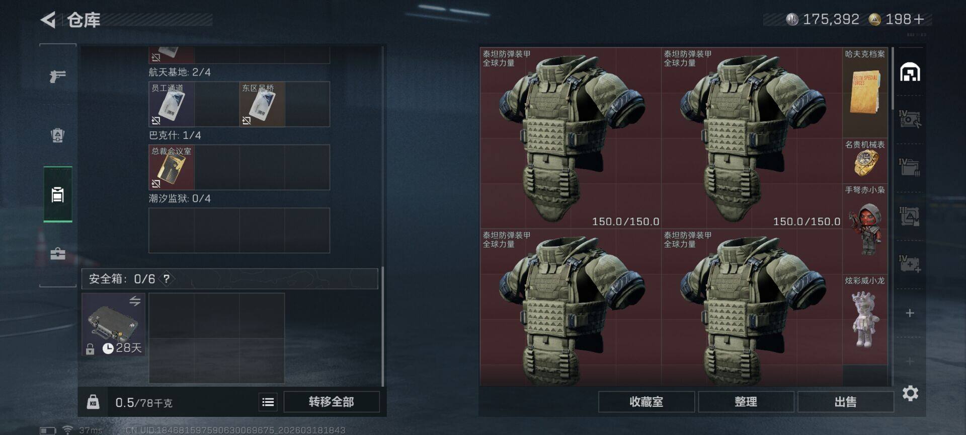 SJZQM474889三角洲行动账号详情图13