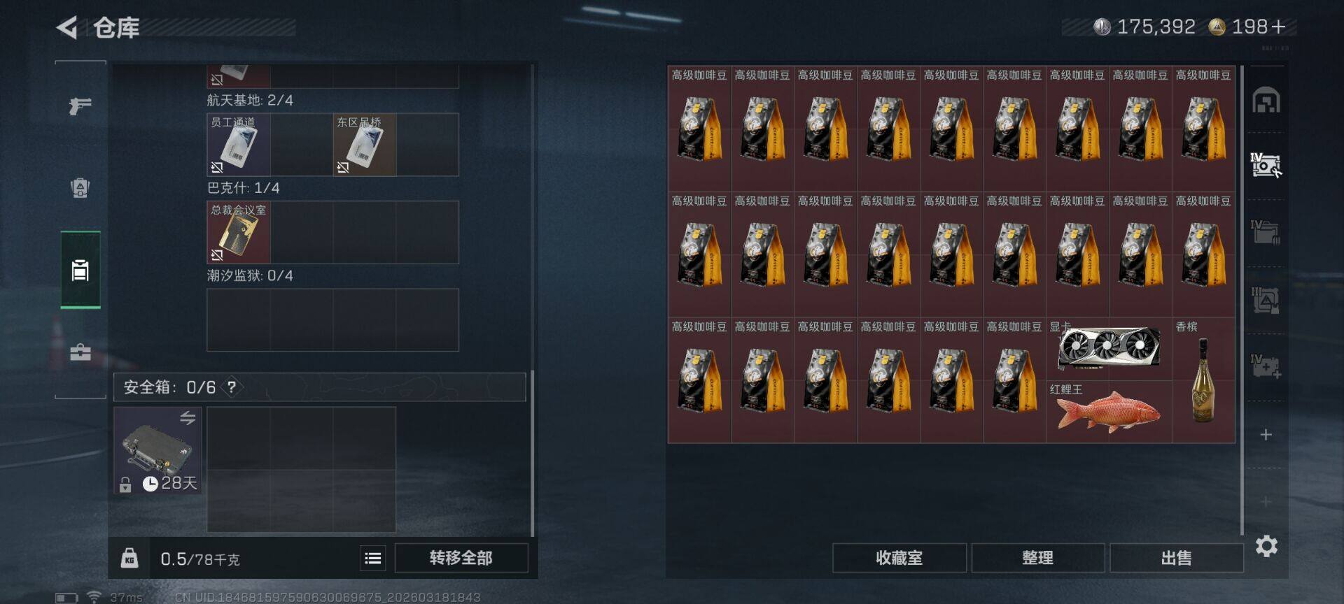 SJZQM474889三角洲行动账号详情图14