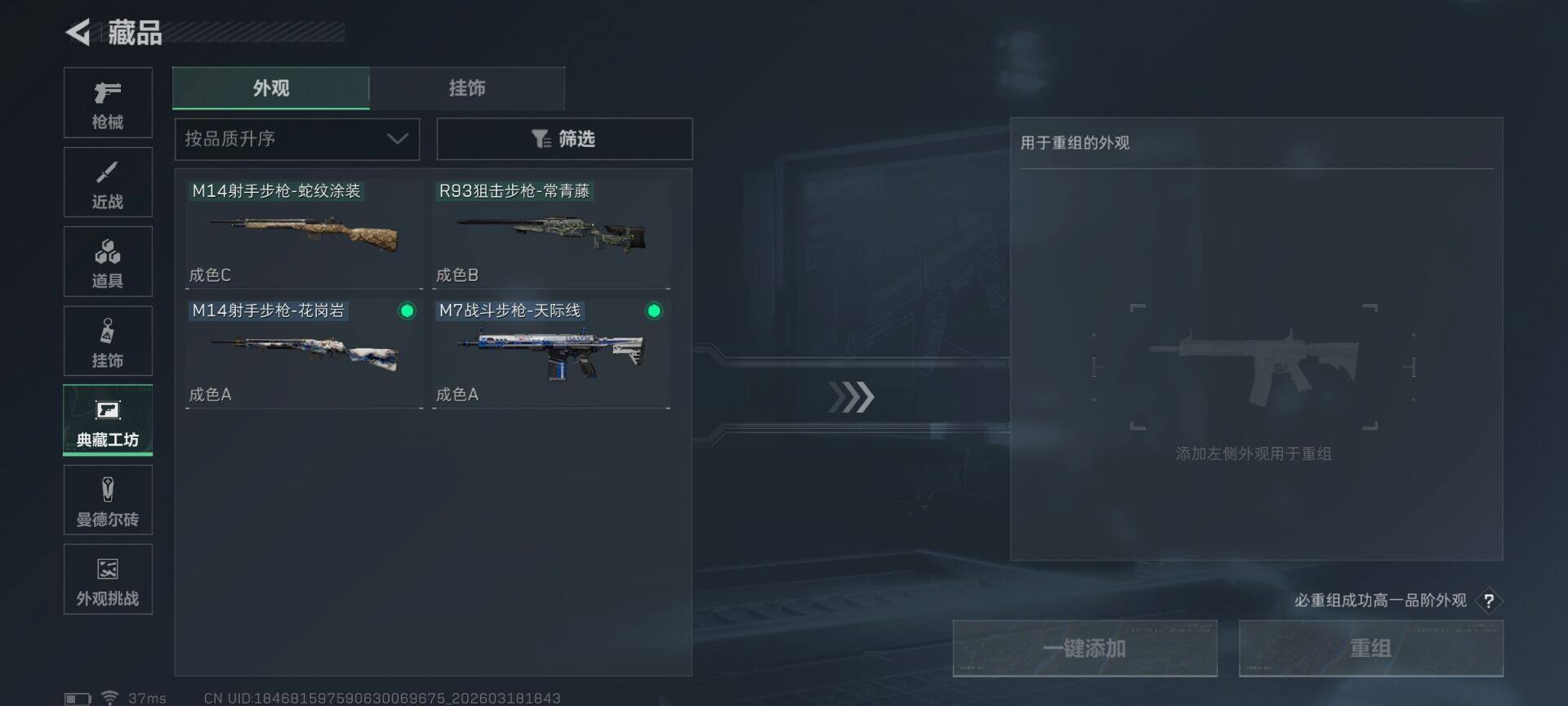 SJZQM474889三角洲行动账号详情图16