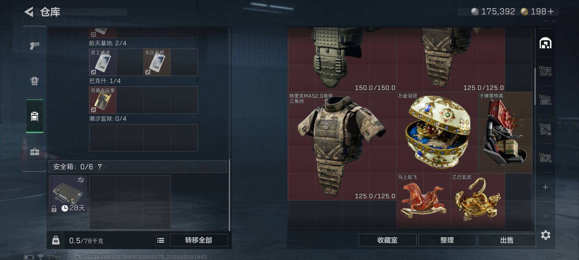 SJZQM474889三角洲行动账号详情图18