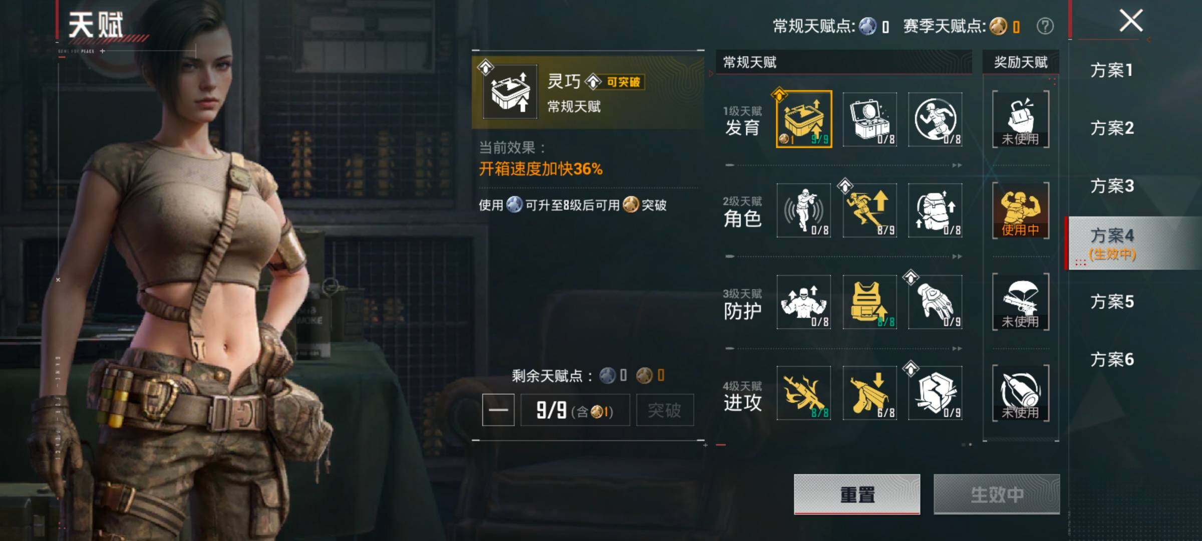 HPLX4134189和平精英账号详情图4