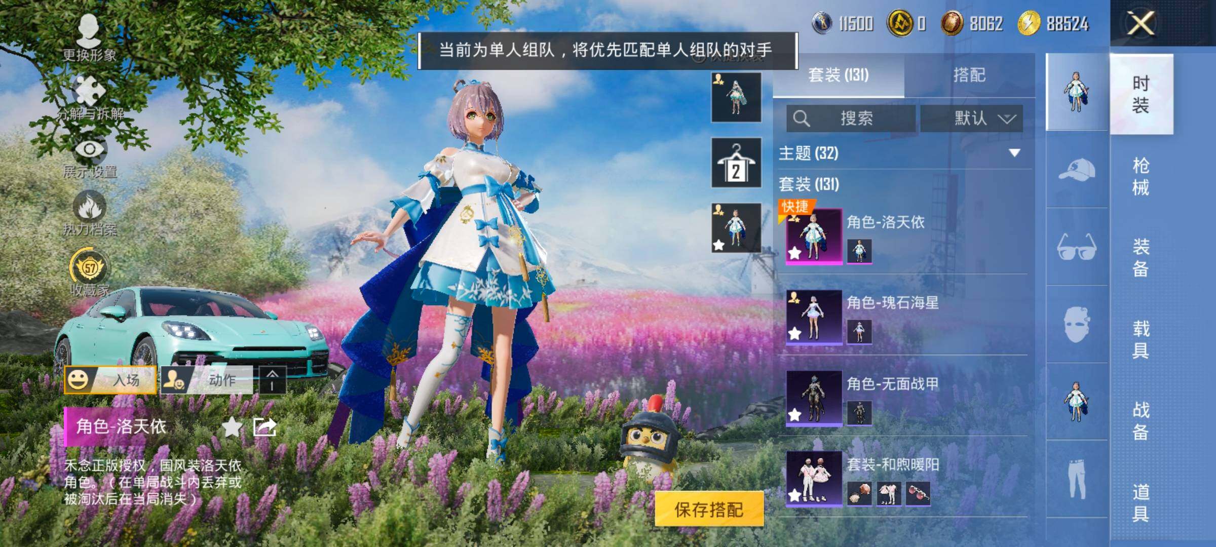 HPLX4134189和平精英账号详情图5