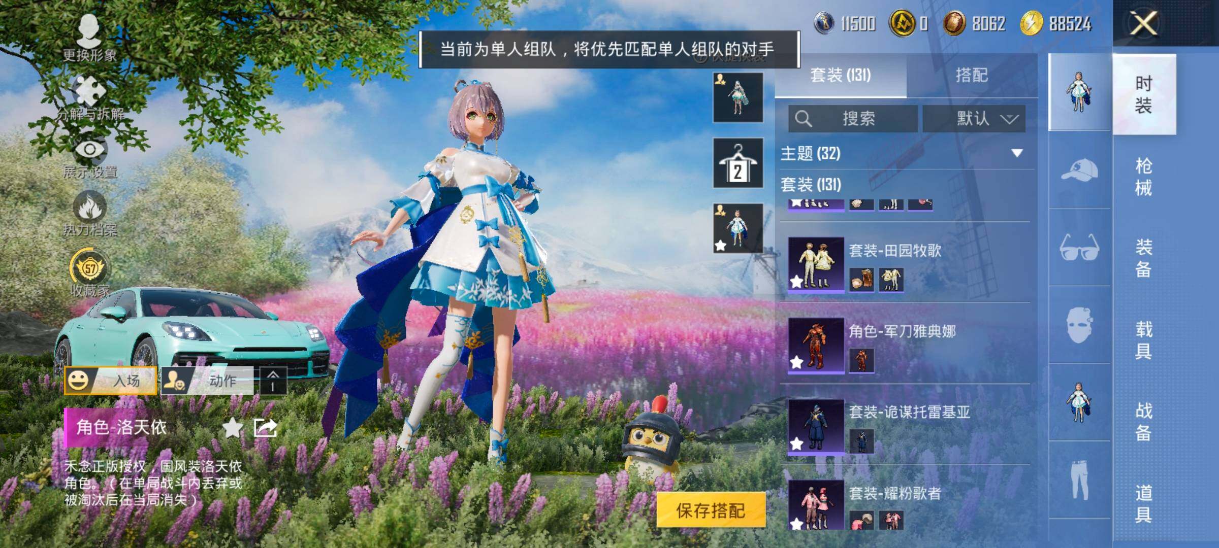 HPLX4134189和平精英账号详情图6