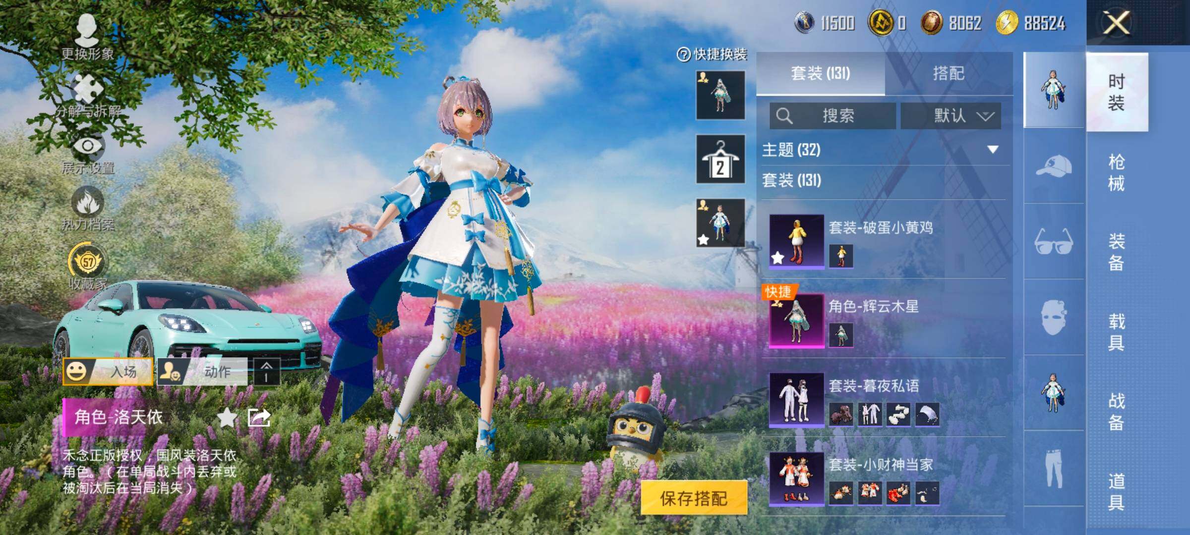 HPLX4134189和平精英账号详情图7