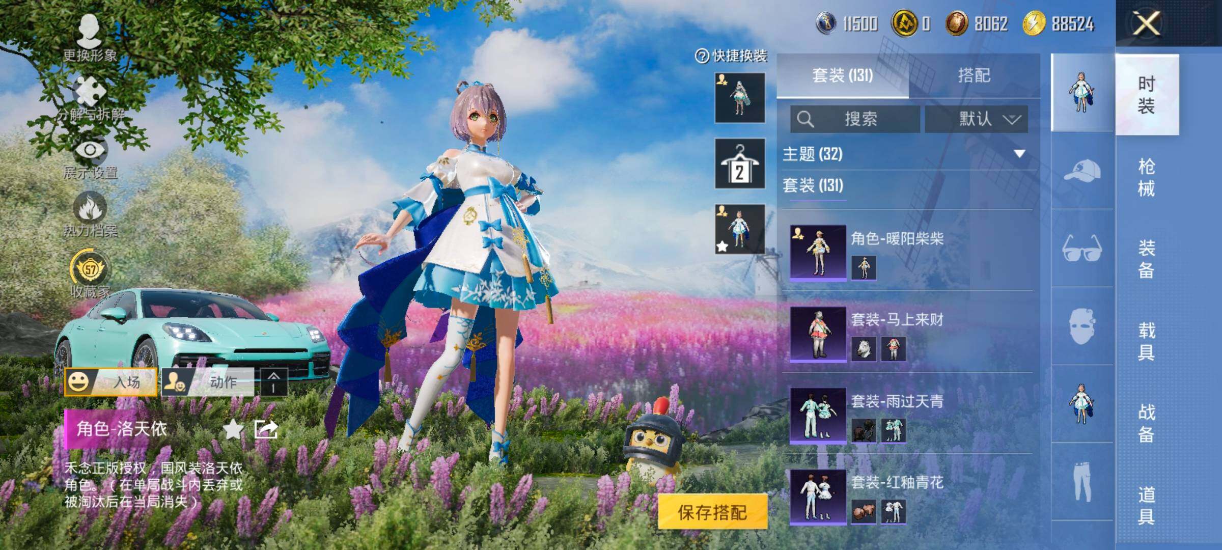 HPLX4134189和平精英账号详情图8