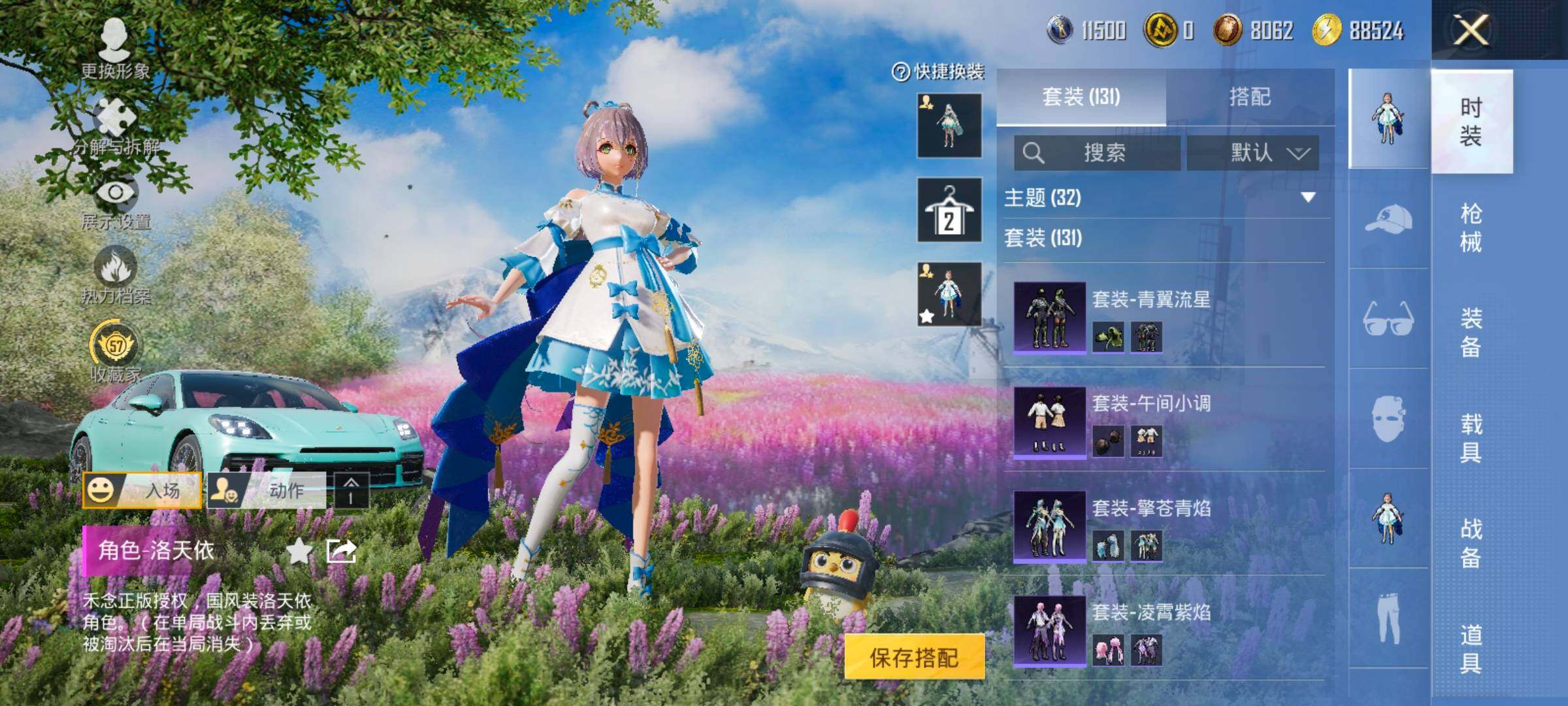 HPLX4134189和平精英账号详情图9