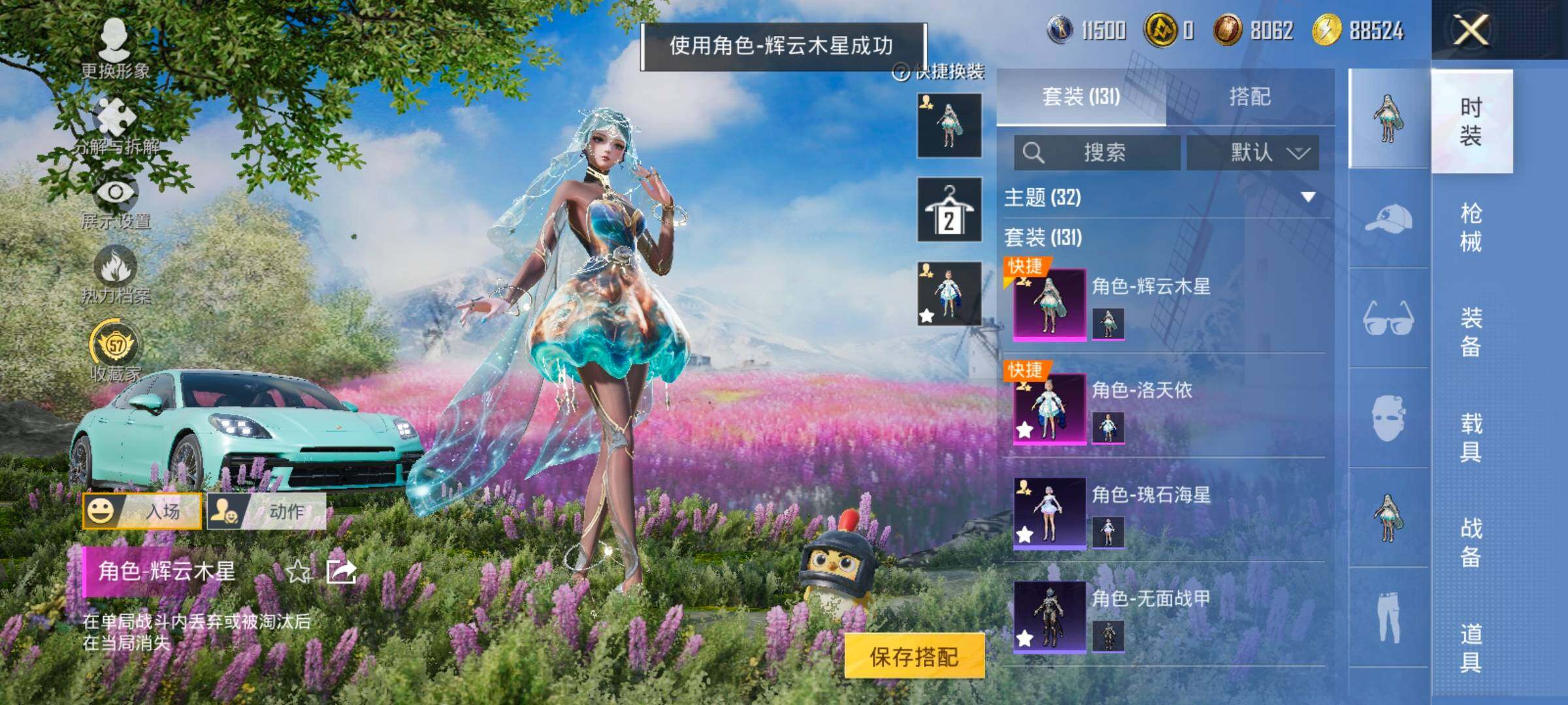 HPLX4134189和平精英账号详情图10