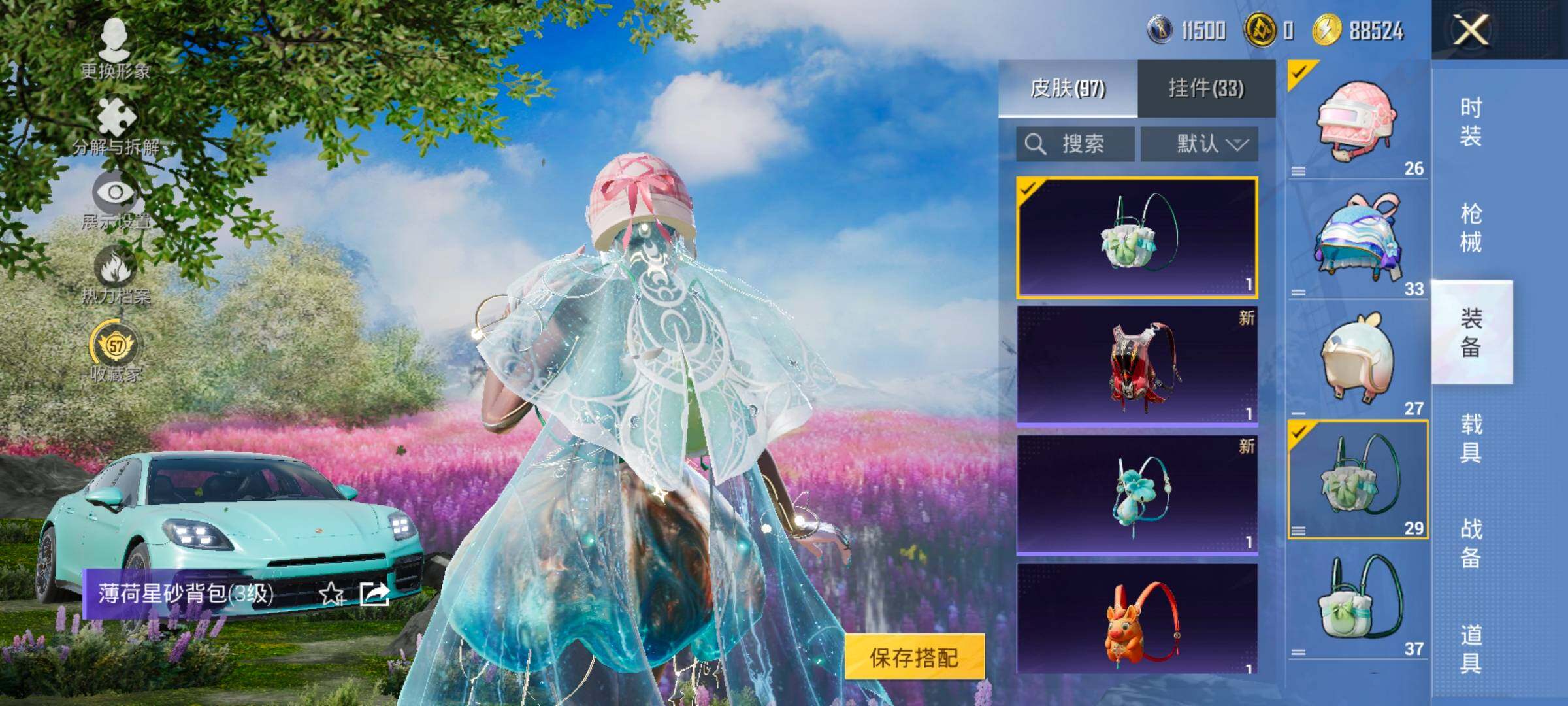 HPLX4134189和平精英账号详情图12