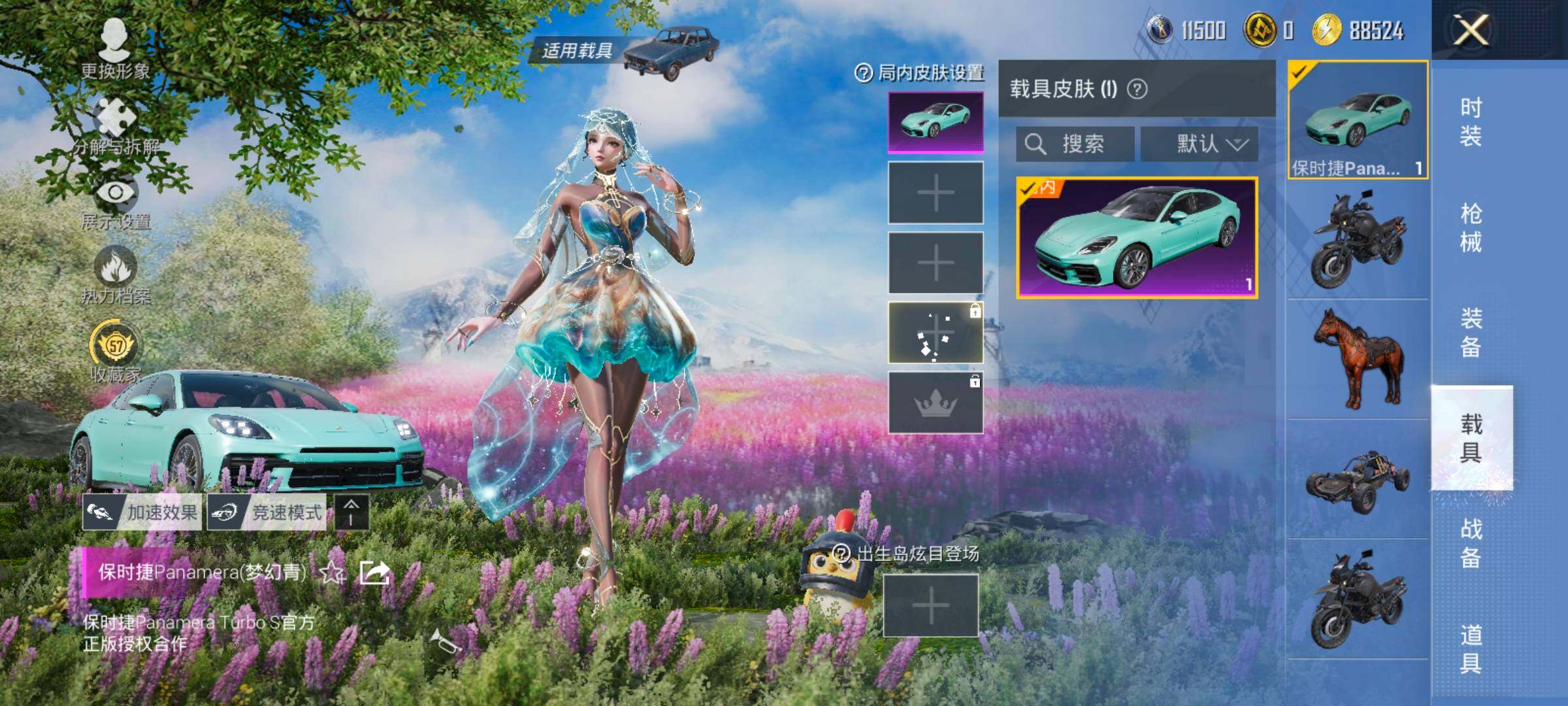 HPLX4134189和平精英账号详情图13