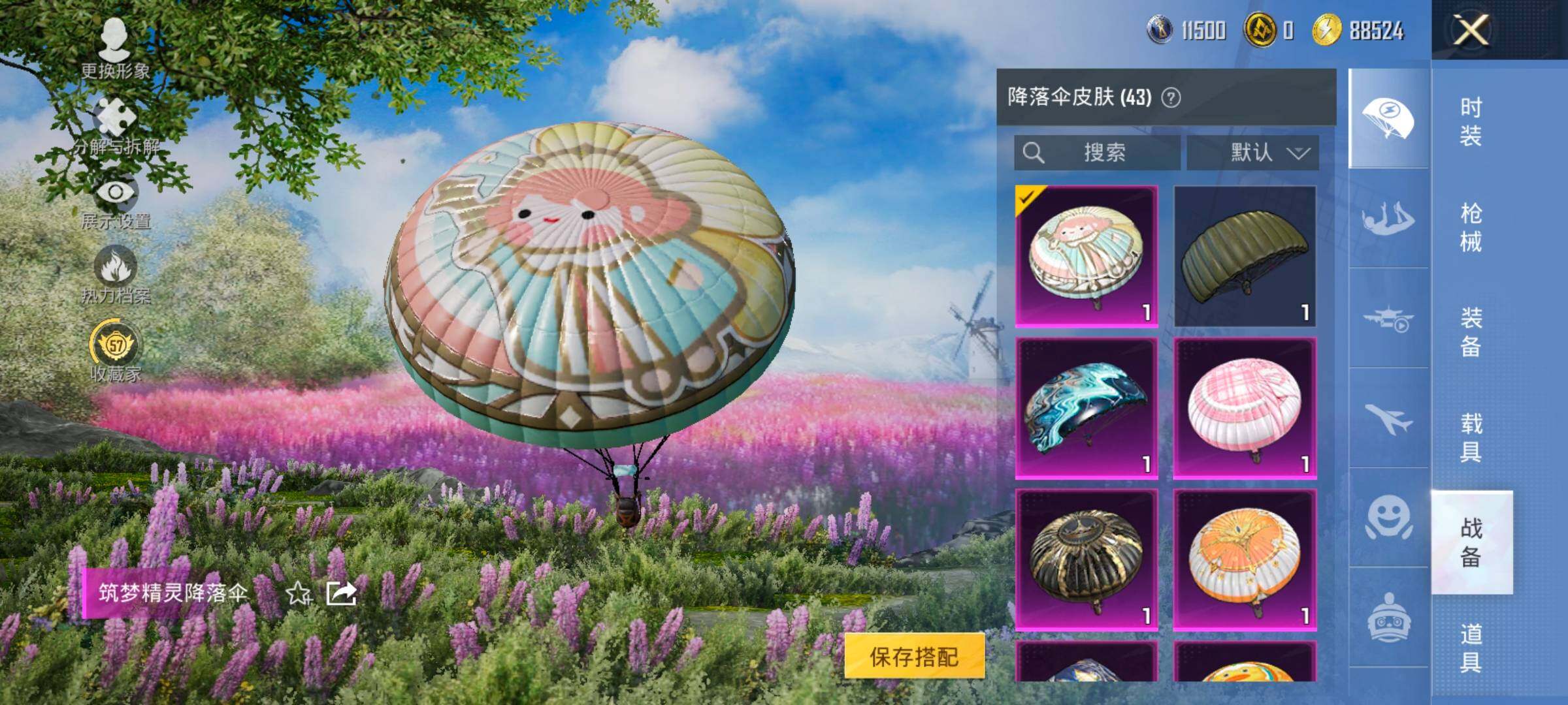 HPLX4134189和平精英账号详情图14