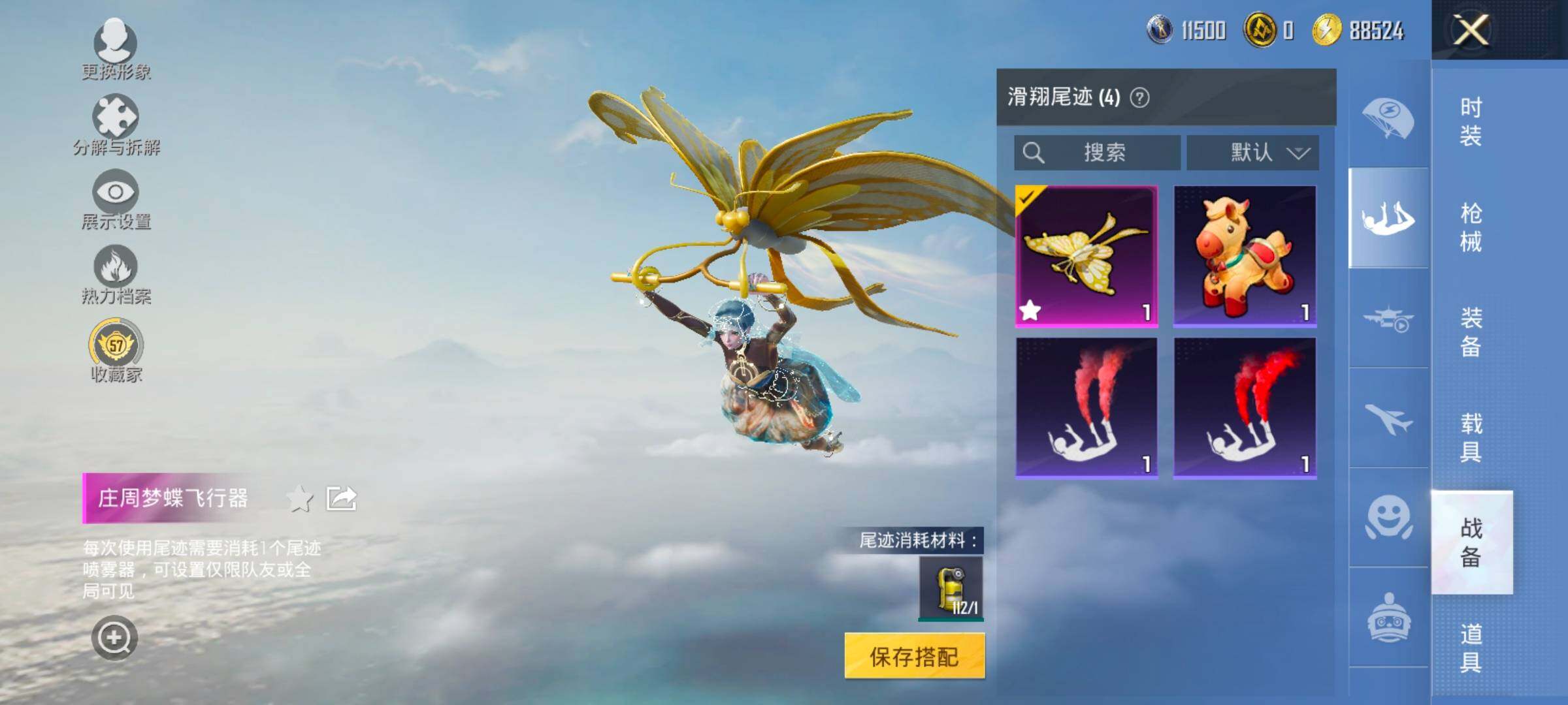 HPLX4134189和平精英账号详情图15