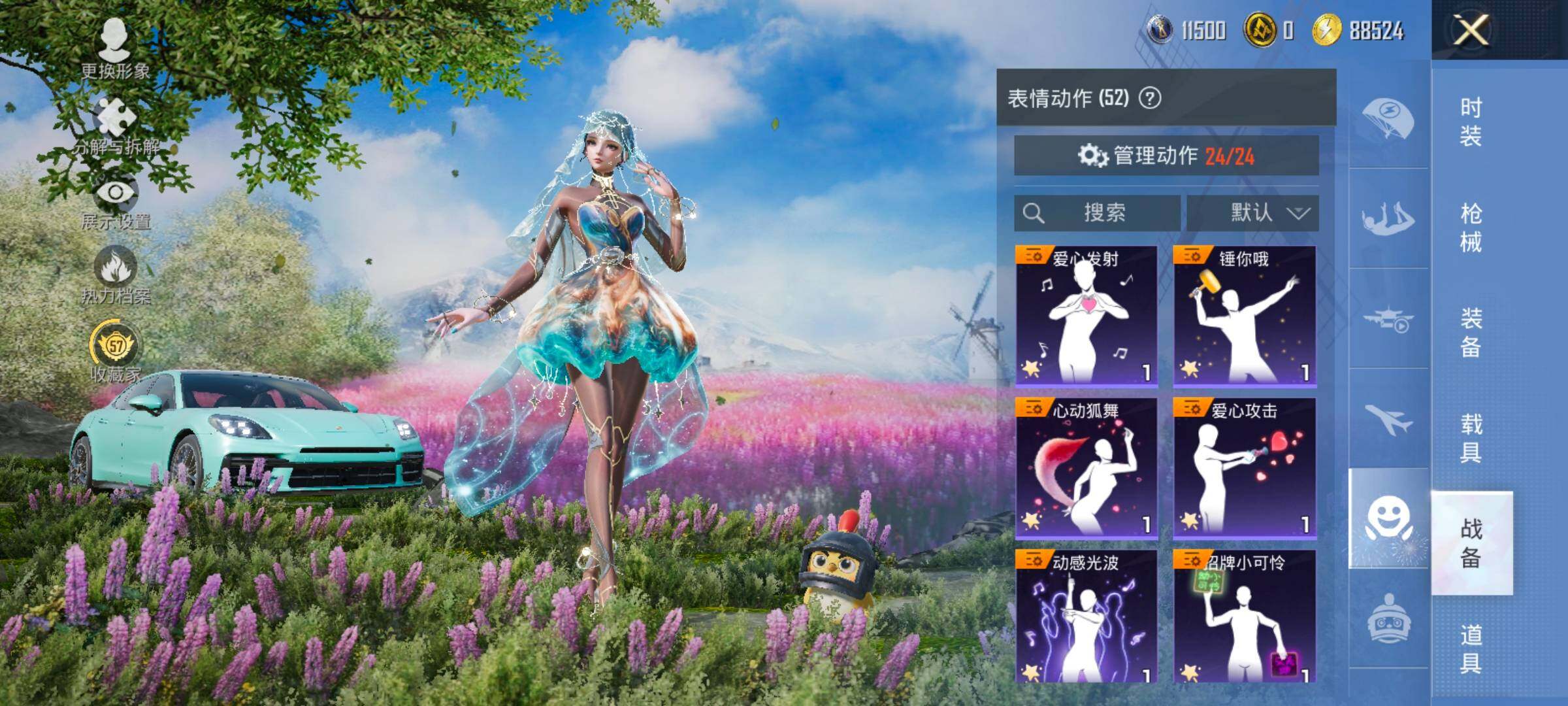 HPLX4134189和平精英账号详情图16