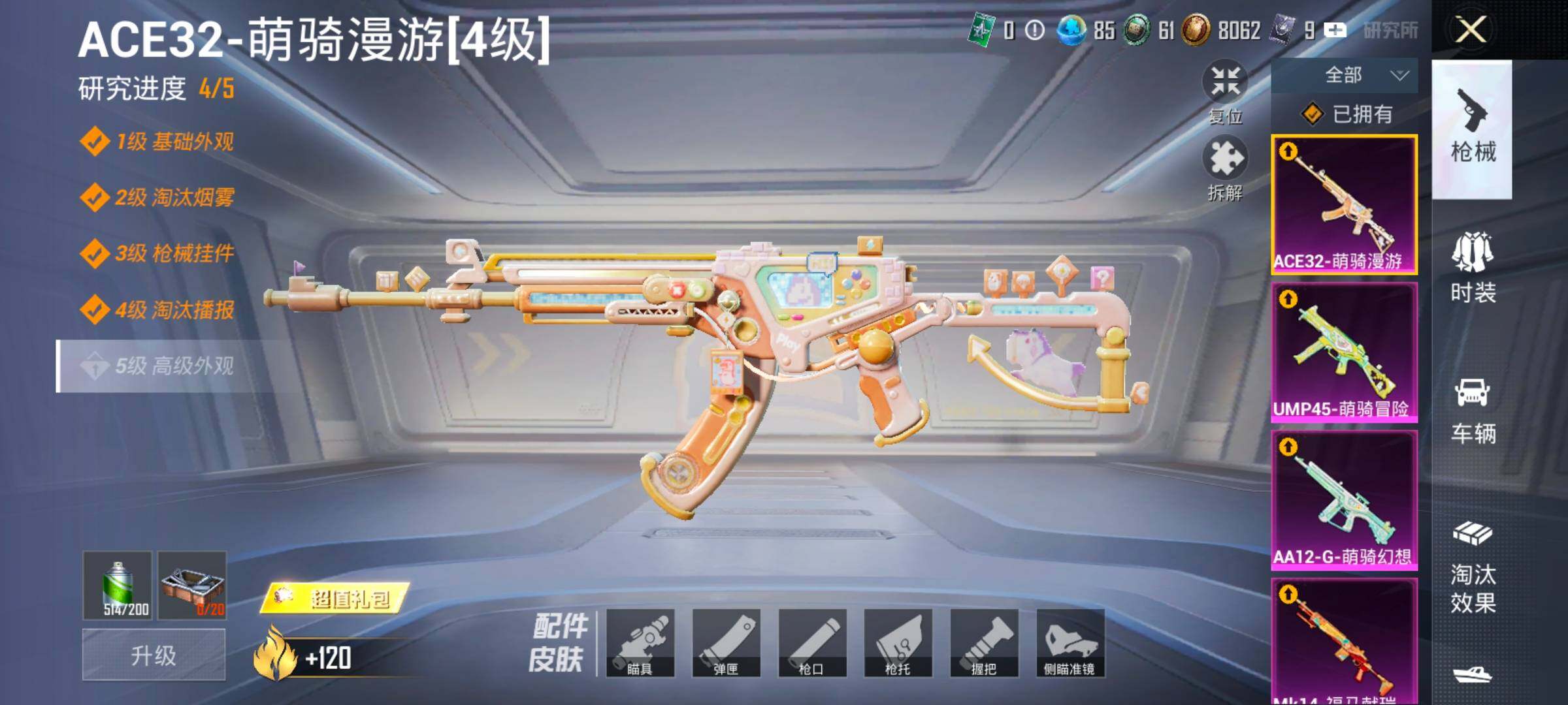 HPLX4134189和平精英账号详情图17