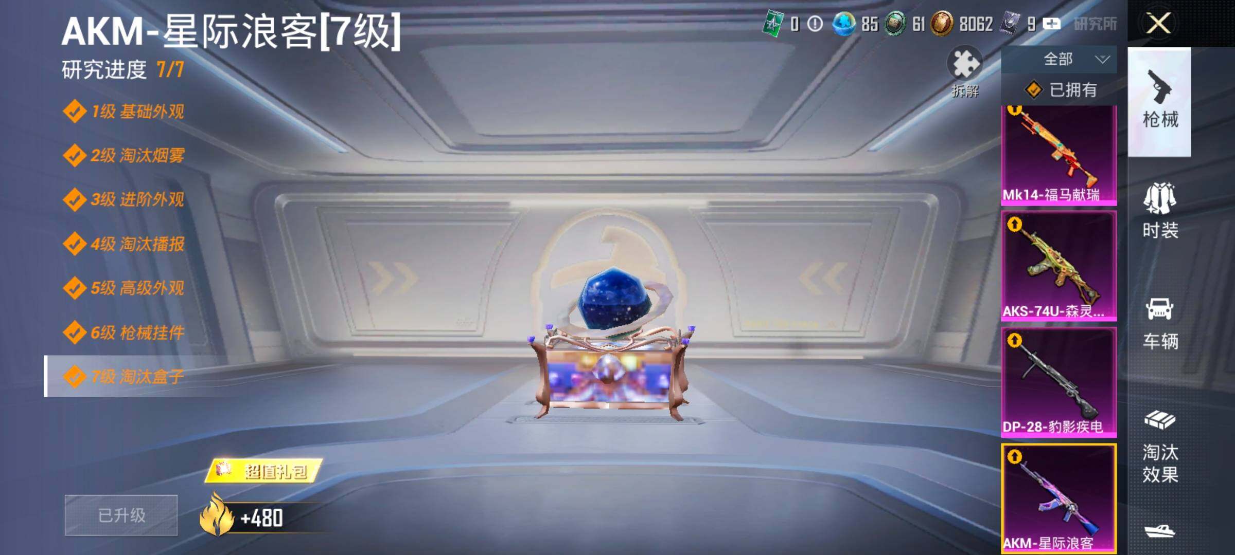 HPLX4134189和平精英账号详情图18