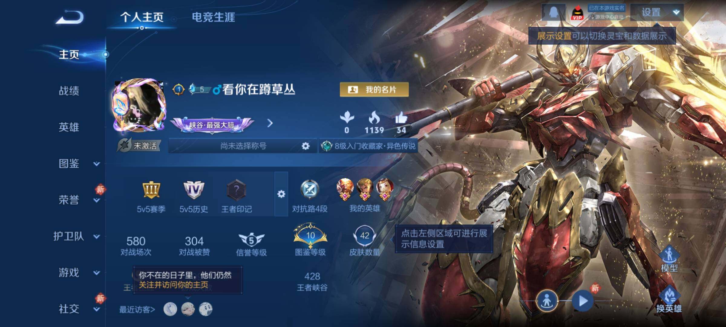 WZCMY4238580王者荣耀账号详情图2