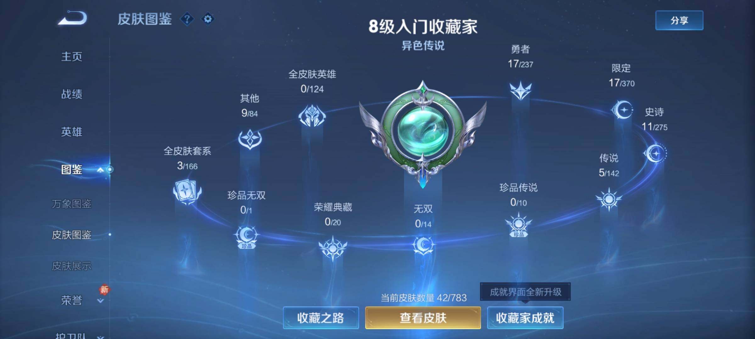 WZCMY4238580王者荣耀账号详情图5