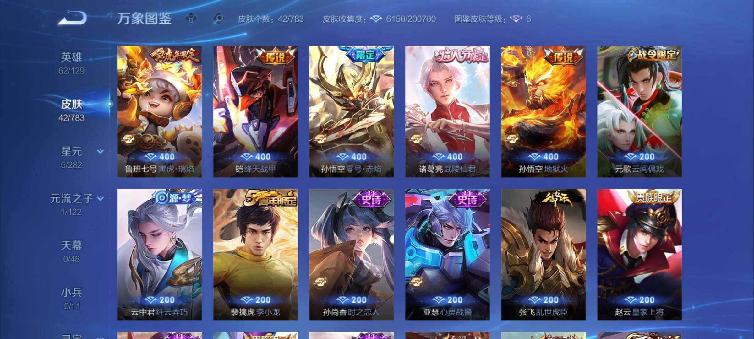 WZCMY4238580王者荣耀账号详情图6