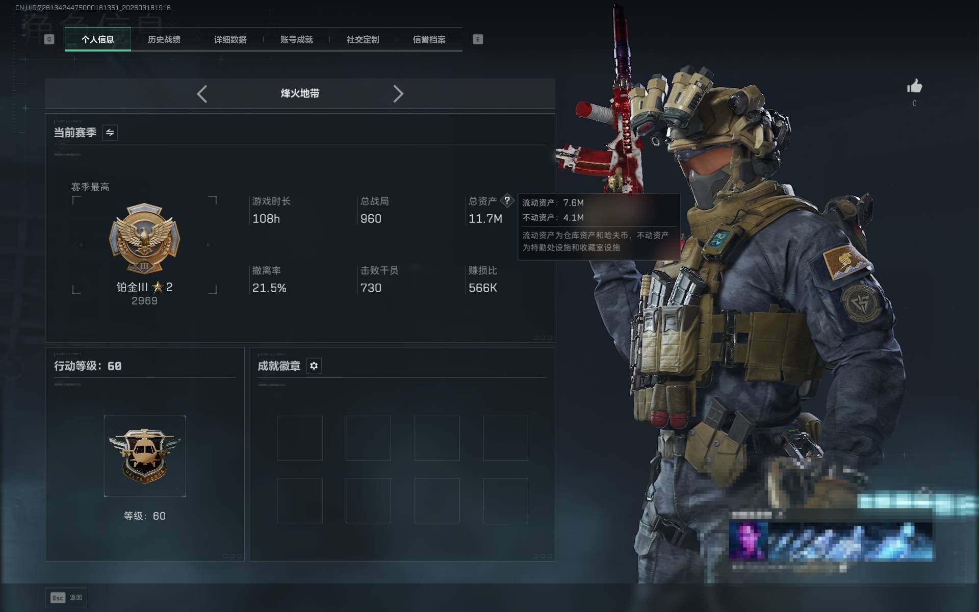 SJZEY473315三角洲行动账号详情图3