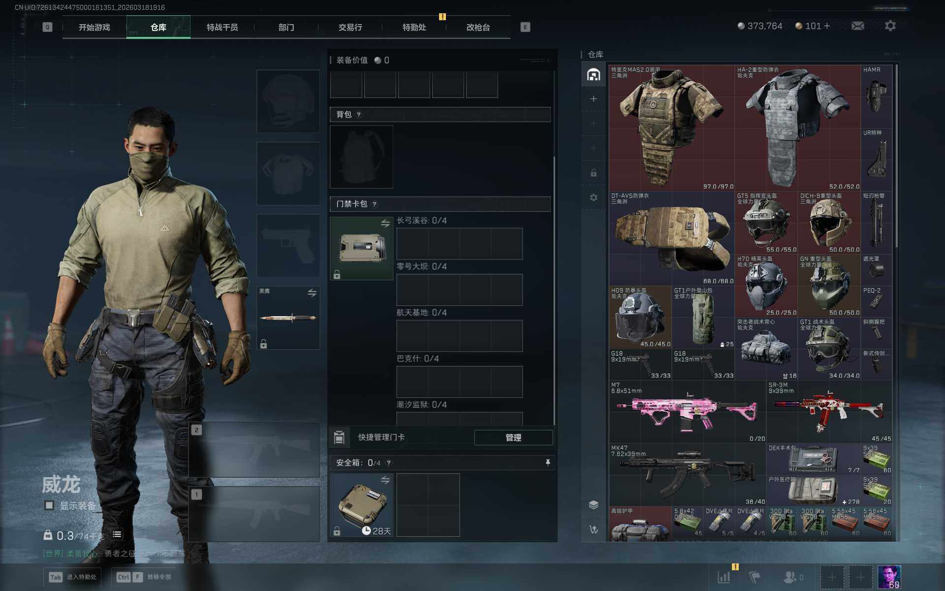 SJZEY473315三角洲行动账号详情图6