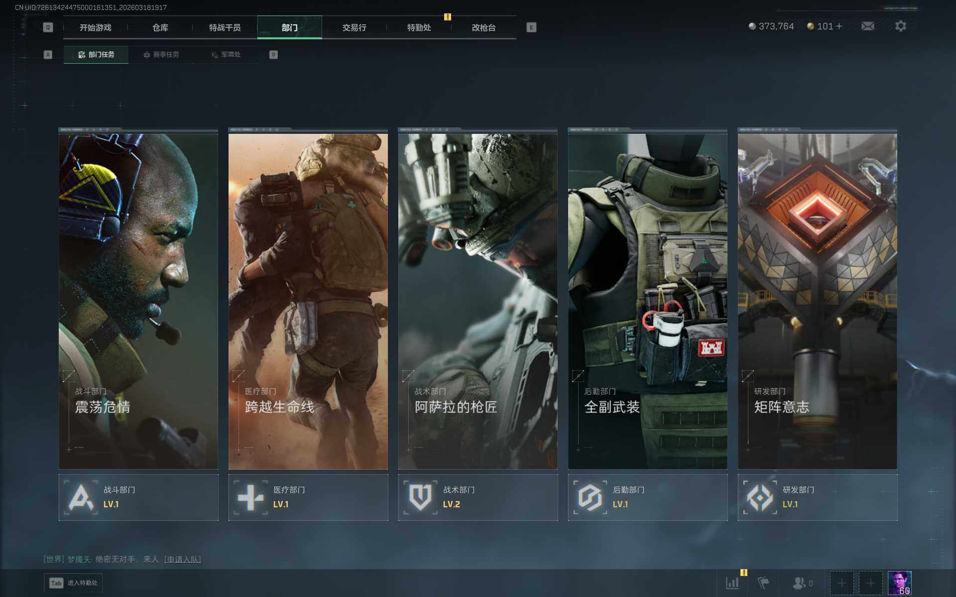 SJZEY473315三角洲行动账号详情图10