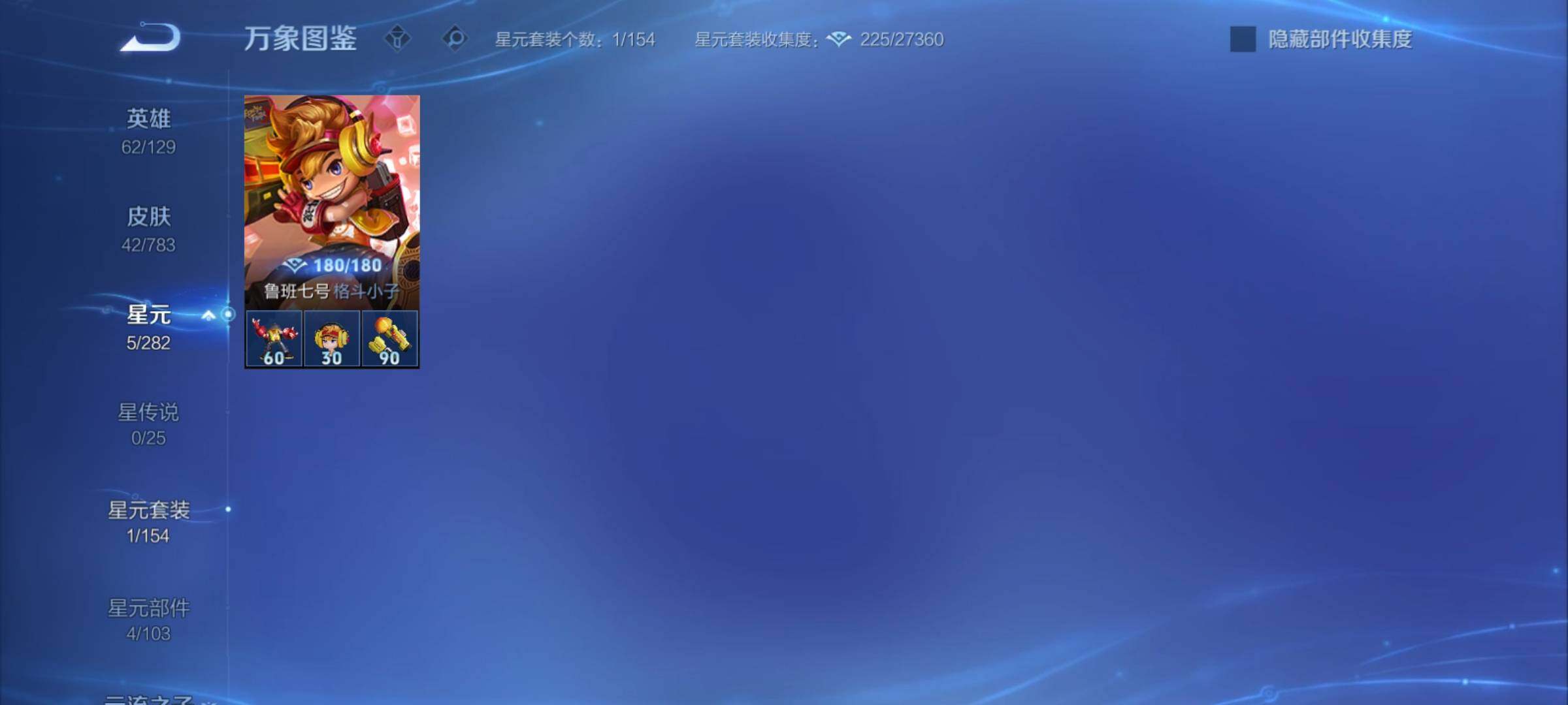 WZCMY4238580王者荣耀账号详情图7