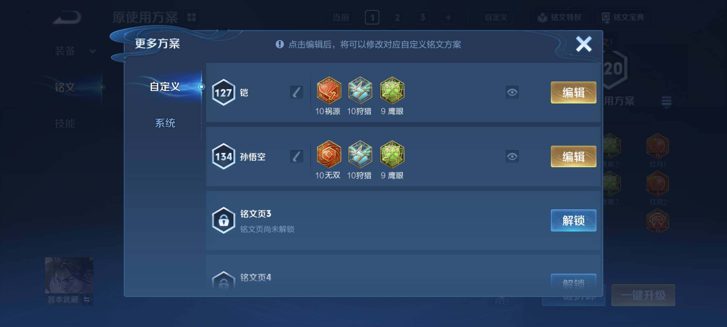 WZCMY4238580王者荣耀账号详情图9