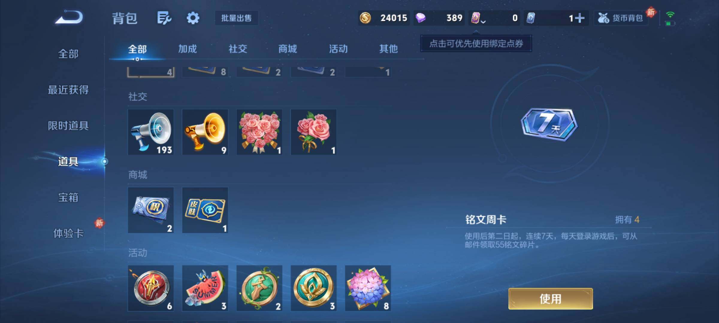 WZCMY4238580王者荣耀账号详情图10