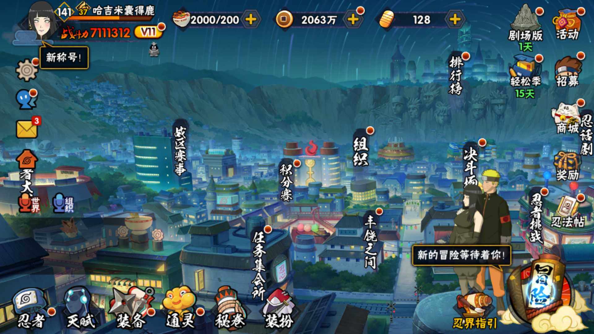 HYLFY421390火影忍者账号详情图3