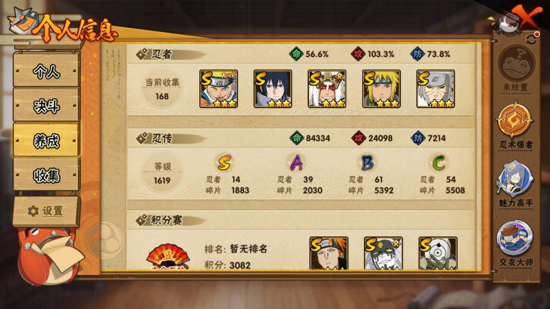 HYLFY421390火影忍者账号详情图5