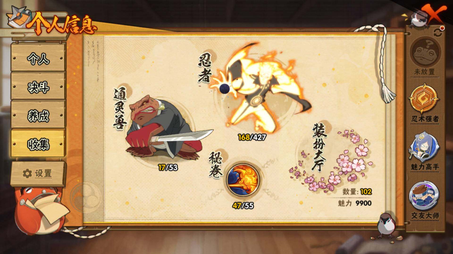 HYLFY421390火影忍者账号详情图6