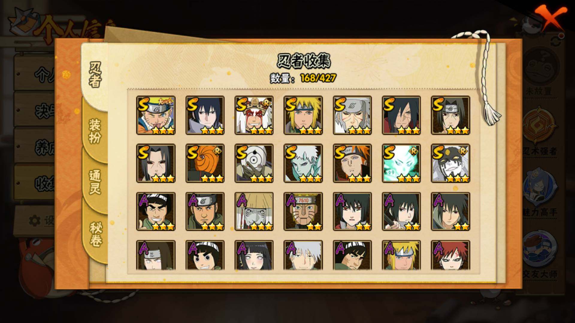 HYLFY421390火影忍者账号详情图7