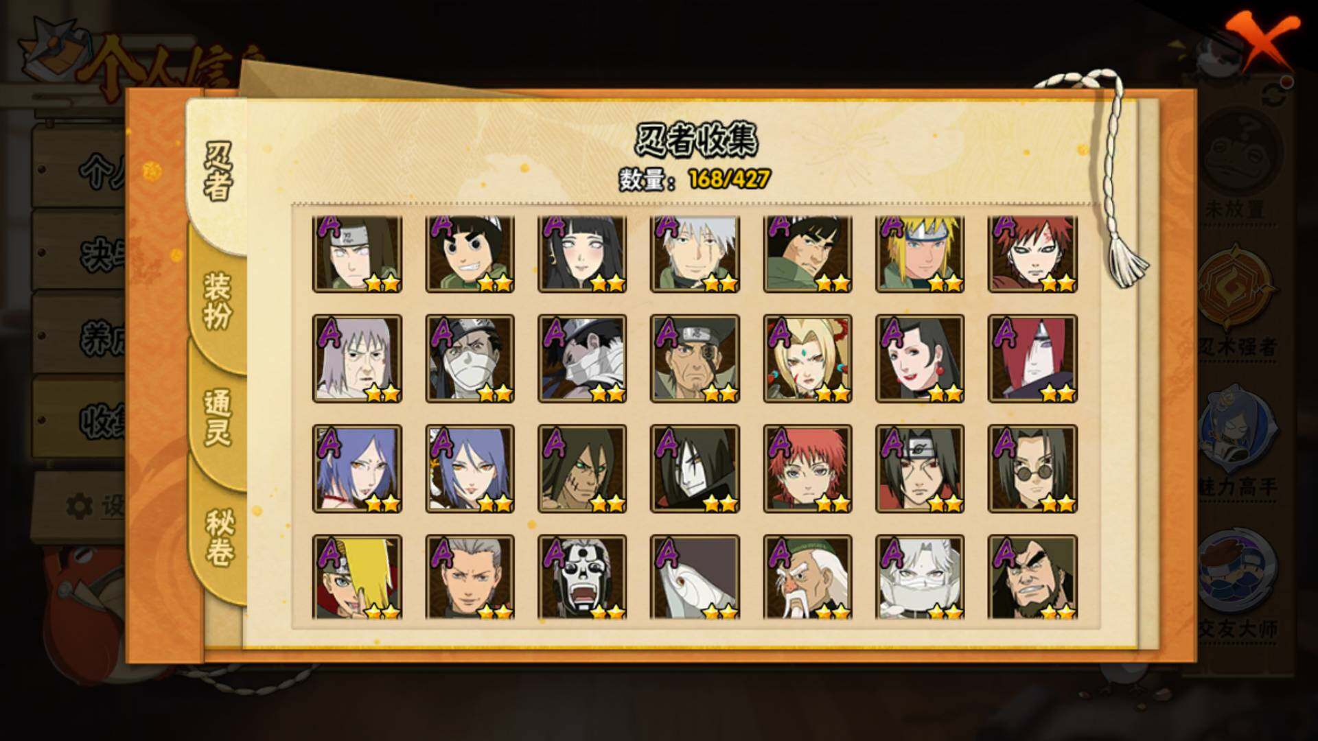 HYLFY421390火影忍者账号详情图8