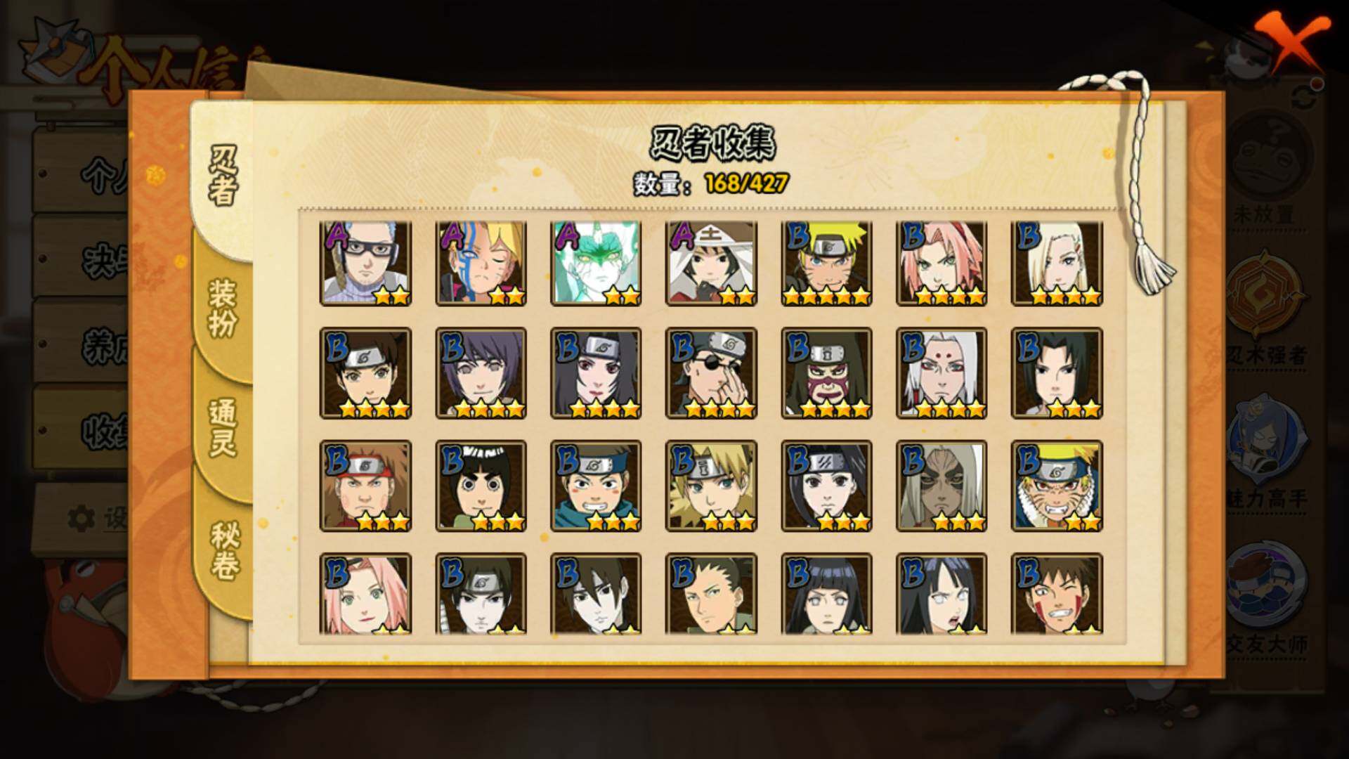 HYLFY421390火影忍者账号详情图9