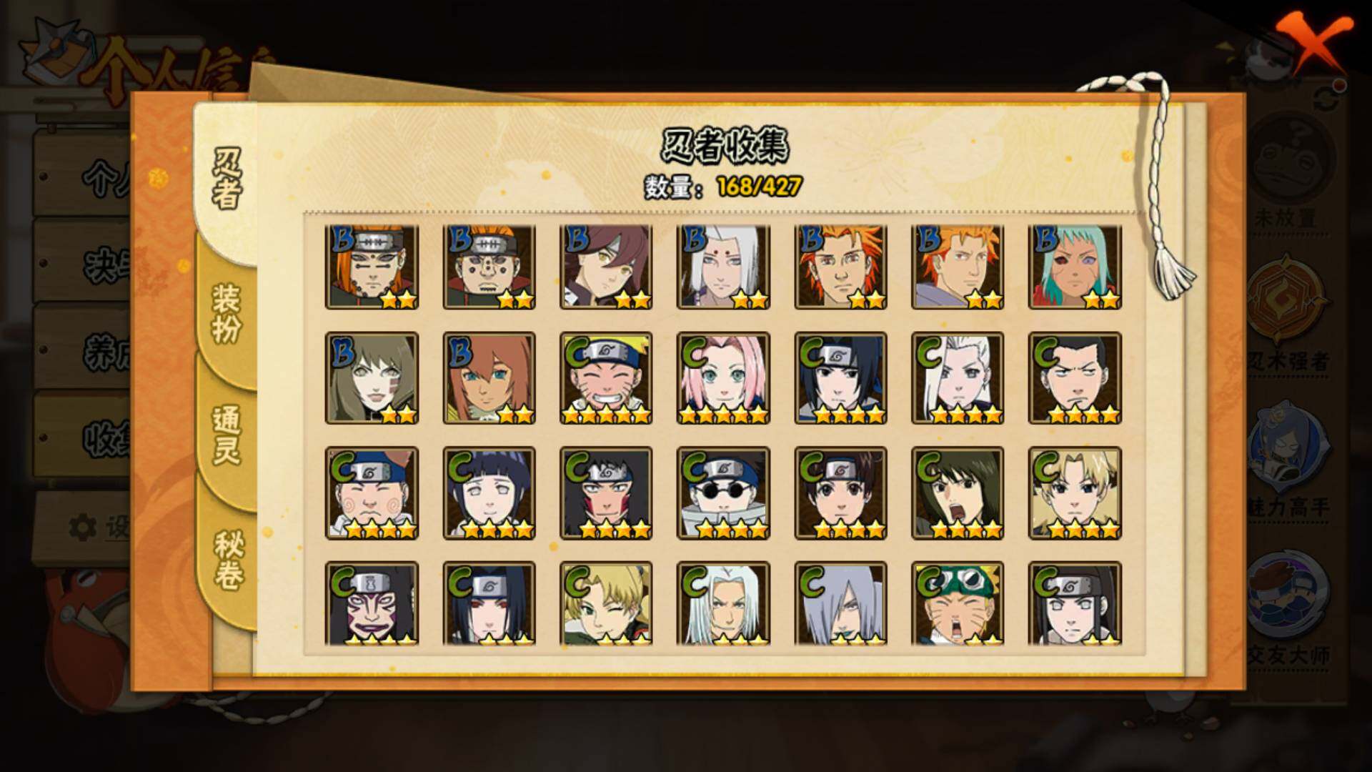 HYLFY421390火影忍者账号详情图11