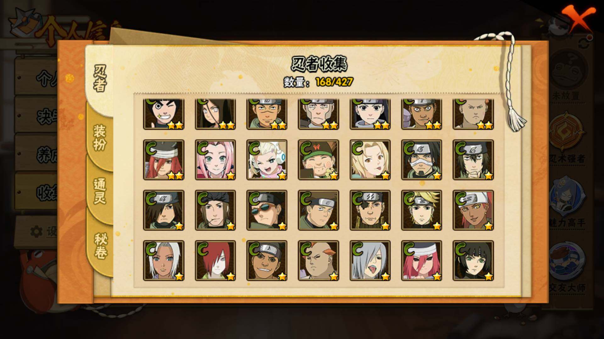 HYLFY421390火影忍者账号详情图12