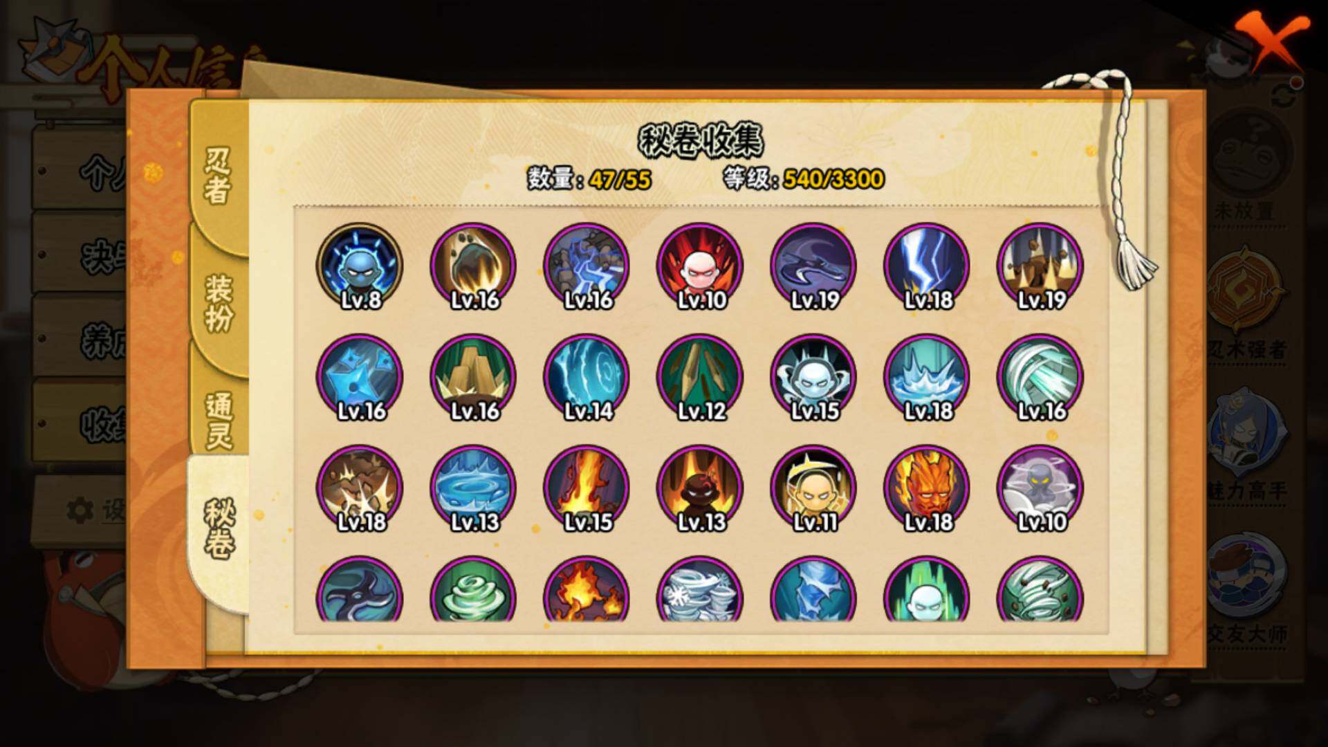 HYLFY421390火影忍者账号详情图19