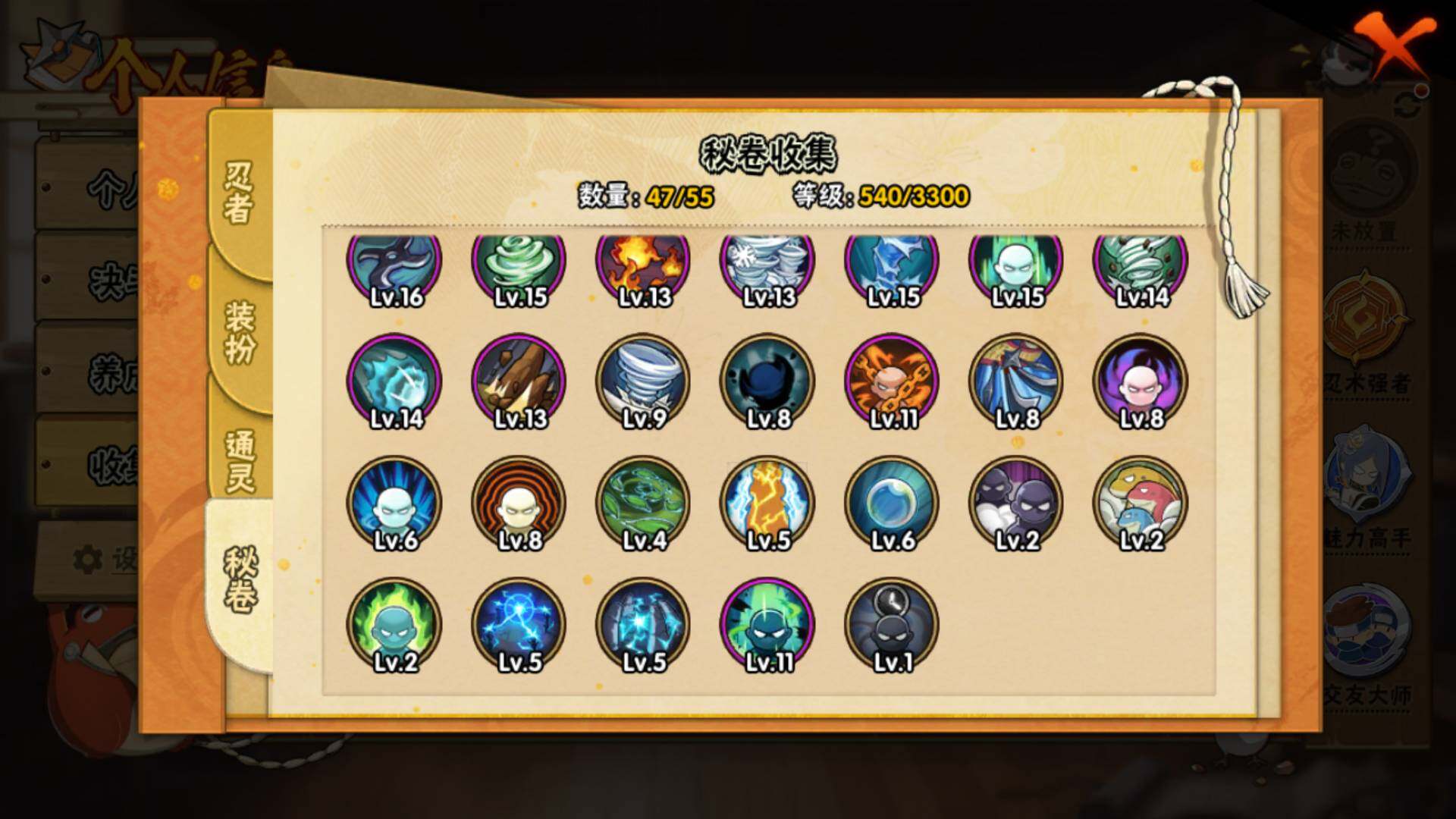 HYLFY421390火影忍者账号详情图20