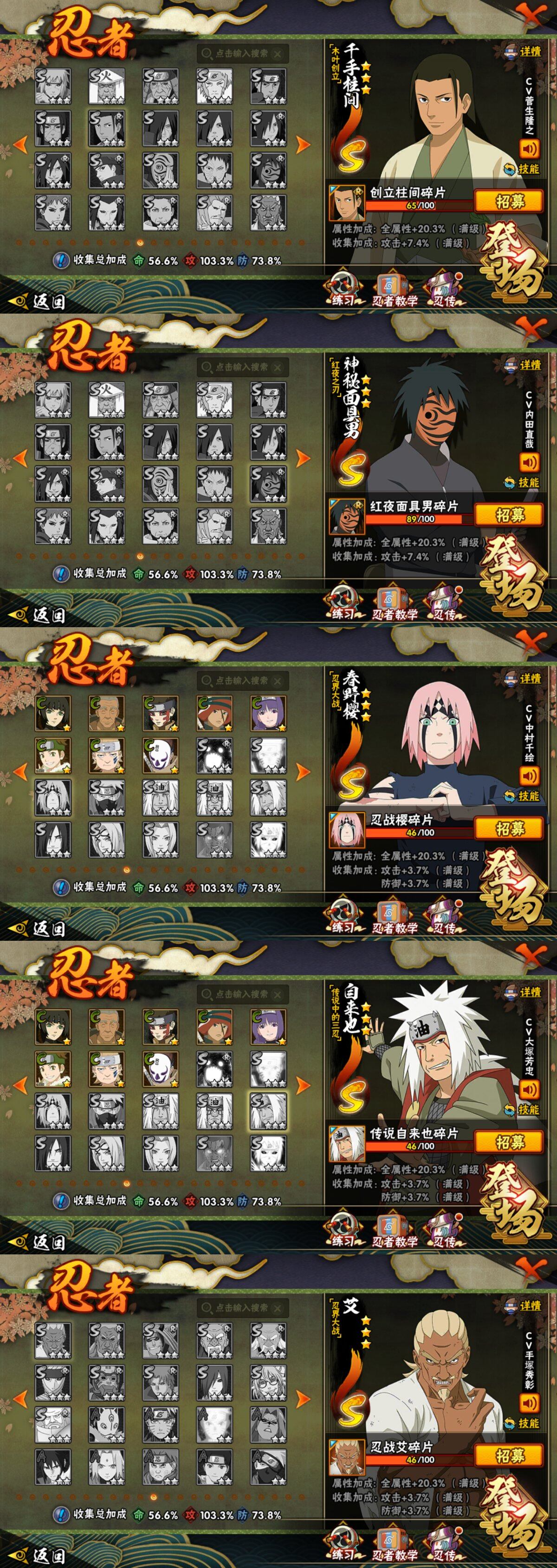 HYLFY421390火影忍者账号详情图21