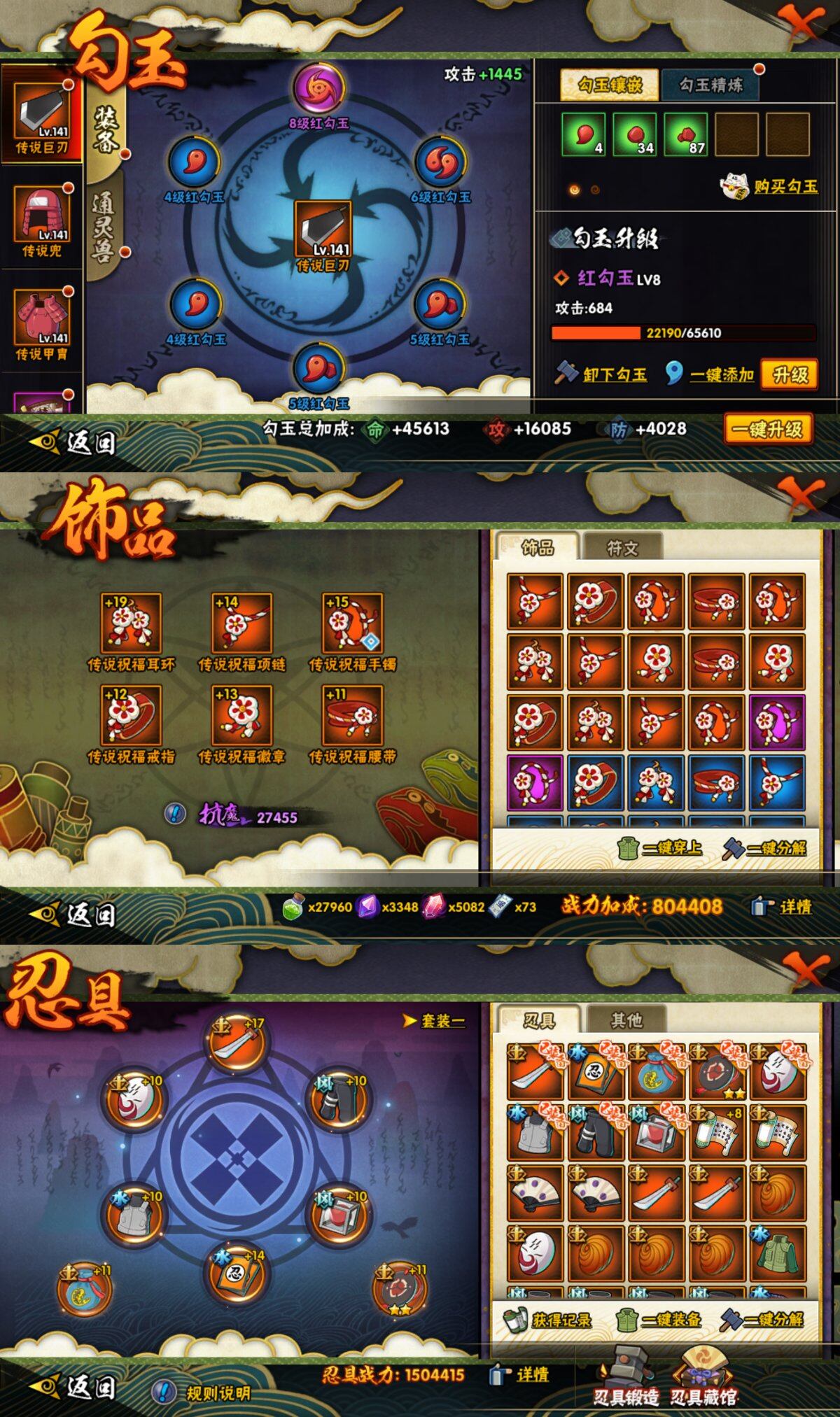 HYLFY421390火影忍者账号详情图22