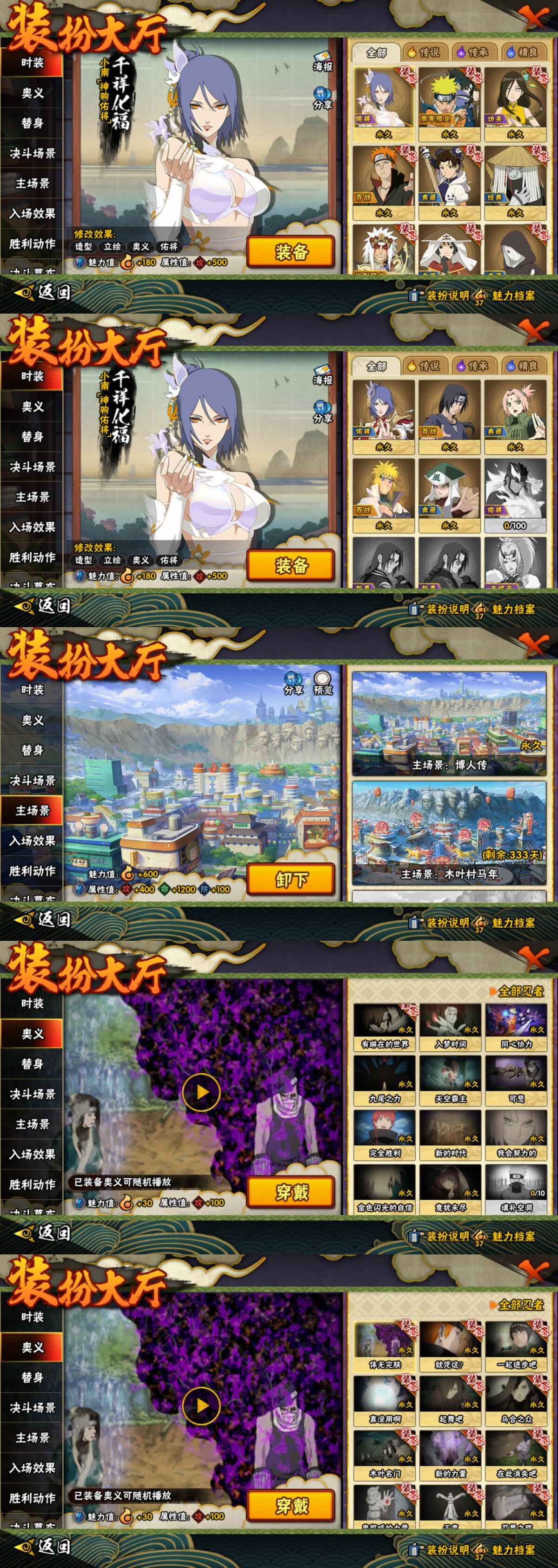 HYLFY421390火影忍者账号详情图23