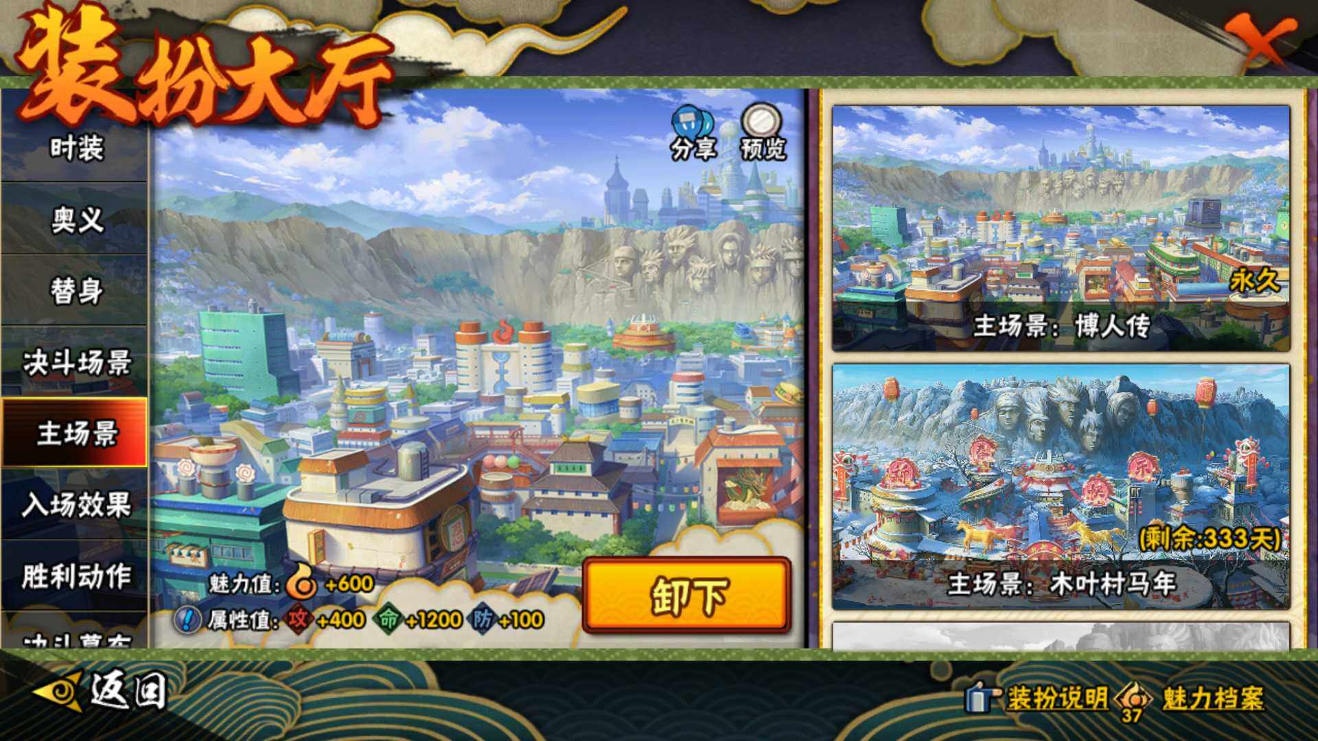 HYLFY421390火影忍者账号详情图24