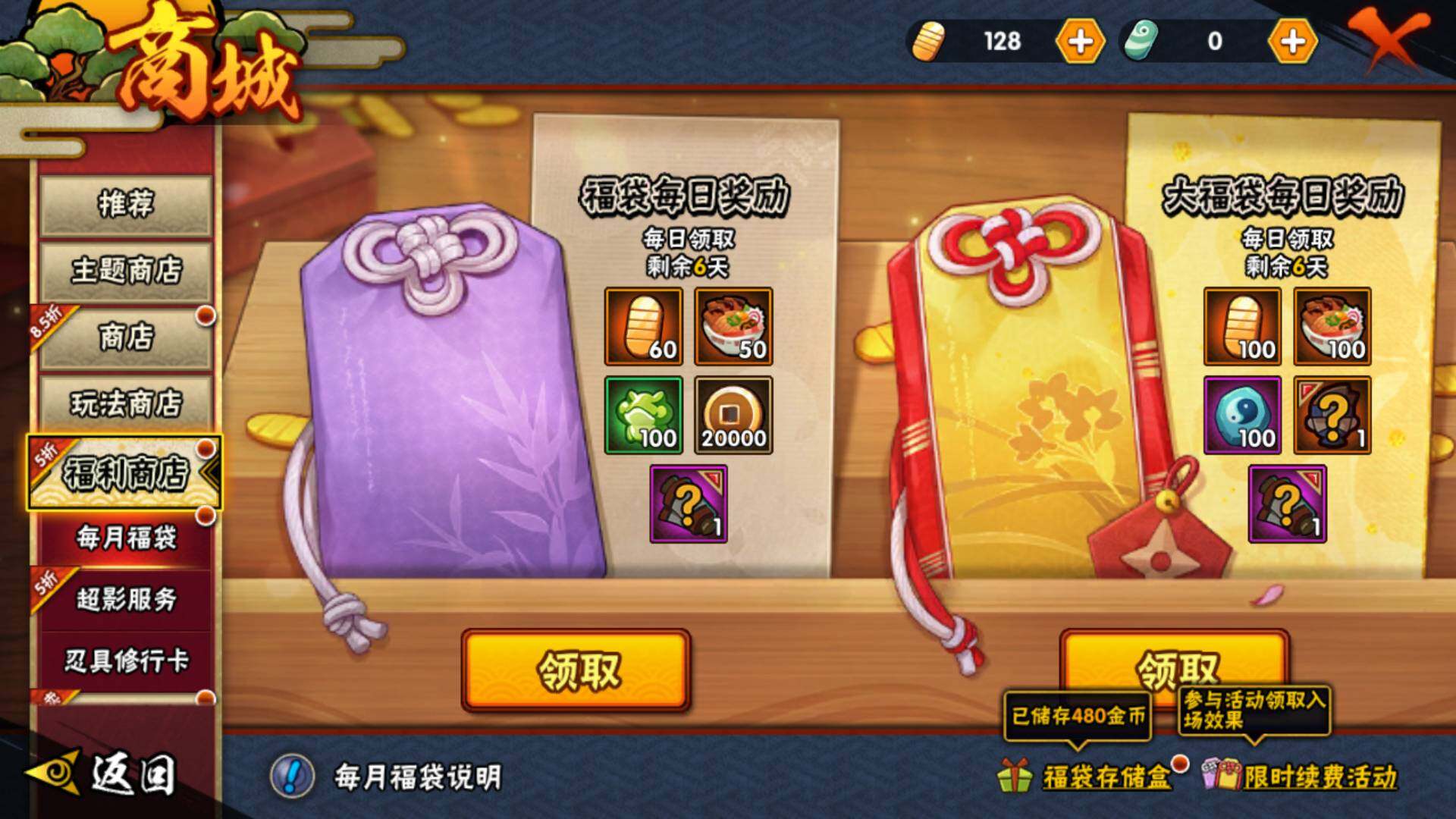 HYLFY421390火影忍者账号详情图25