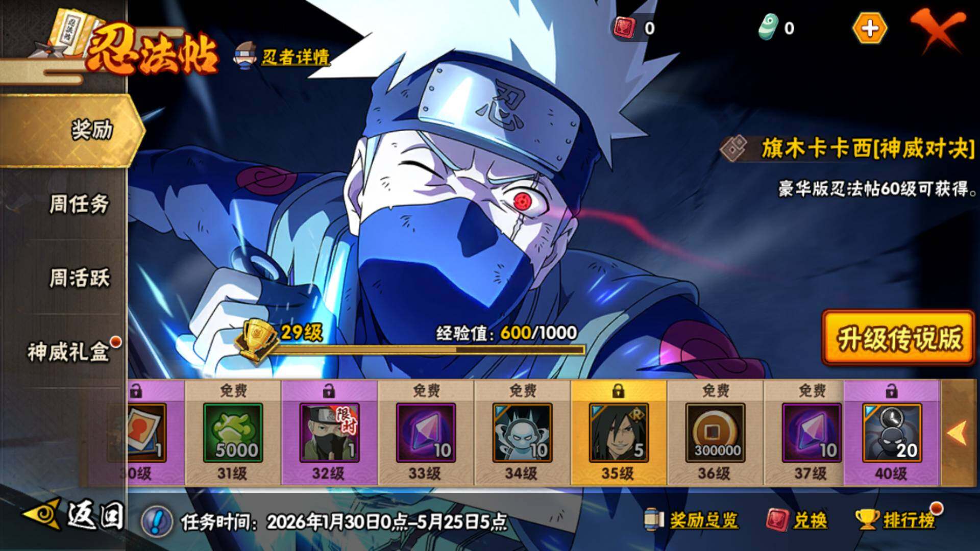 HYLFY421390火影忍者账号详情图26