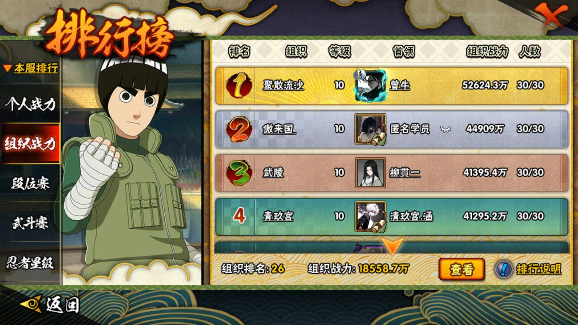 HYLFY421390火影忍者账号详情图28